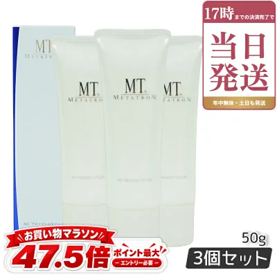 メタトロン MT プロテクトUVジェル 50g×3個セット 日焼け止めジェル SPF34 PA+++ 化粧下地 正規品 日本製