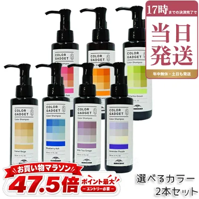選べる ミルボン カラーガジェット カラーシャンプー 150ml ×2個セット 全7色 ストロベリーピンク バレンシアオレンジ ピスタチオグリーン ブルーベリーアッシュ ミルクティーグレージュ ラベンダーパープル キャメルベージュ ヘアカラー カラー長持ち カラーケア ブリーチ