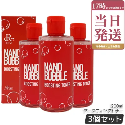 REVI ナノバブル ブースティングトナー 200ml 3本セット 化粧水 NANO BUBBLE 基礎化粧品 フェイシャルケア ホームケア ホームエステ 乾燥肌 敏感肌 潤い 保湿 国内正規品