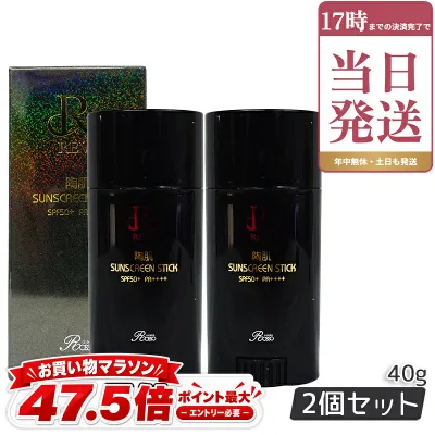 ルヴィ REVI 陶肌サンスクリーン 40g スティック日焼け止め フェイス&ボディ用 SPF50+ PA++++ ホームケア ホームエステ 銀座ロッソ ROSSO サロン専売品