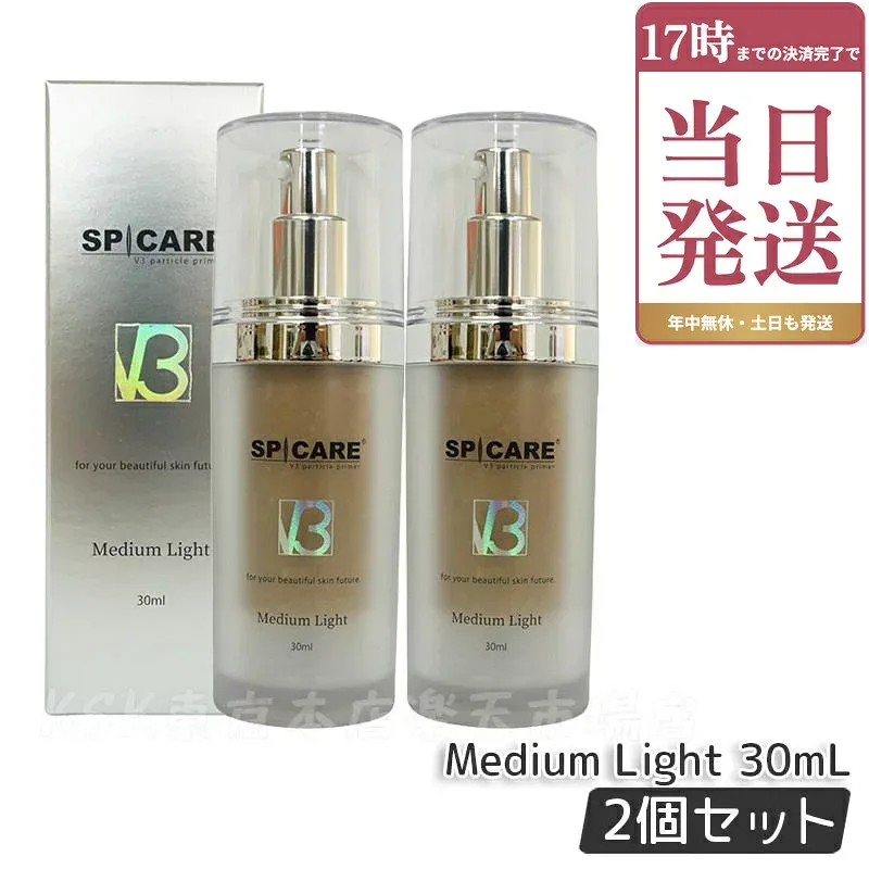 SPICARE LOT番号あり正規品 2本セット スピケア V3 パーティクルプライマー ミディアムライト 30ml 化粧下地 保湿 韓国コスメ 乾燥肌 脂性肌 保湿