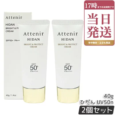 Attenir アテニア 陽断 ひだん UV50n ブライト&プロテクトクリーム クリーム状日やけ止め 40g 2個セット SPF50+ PA++++ 日焼け止め 顔用 UVクリーム トーンアップ 無香料 紫外線対策 日本製