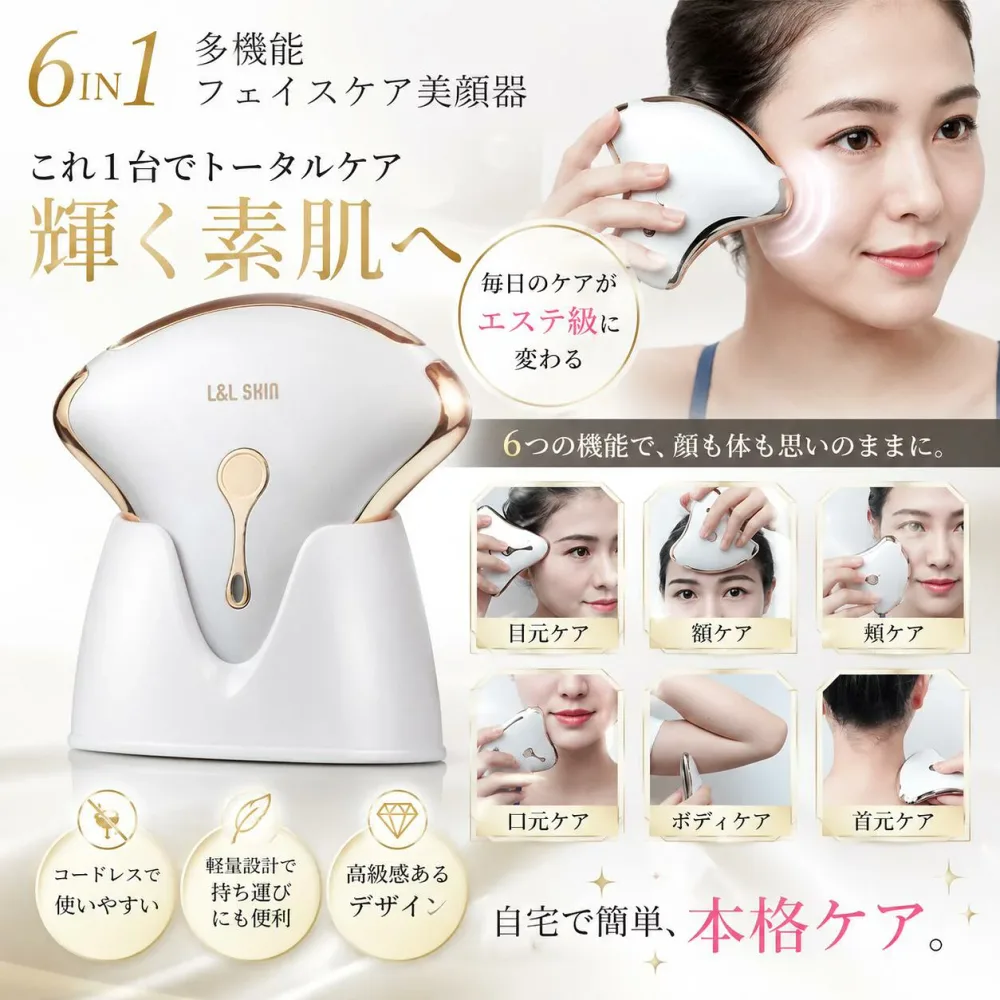 L&L SKIN MIO-2 美顔器 6in1 多機能 フェイスケア 導入美顔器 リフトケア ホット クール エイジングケア ハリ ツヤ 保湿 スキンケア 美容家電 ハリ ツヤ 保湿 スキンケア フェイスライン ボディケア ホット クール EMS 脂肪 シワ シミ たるみ