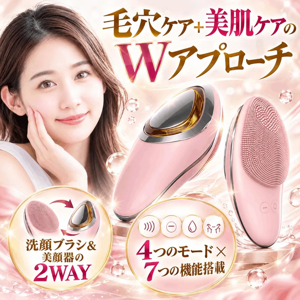 LiftPulseマルチ機能美顔器 MC2511 ピンクMC Aura 洗顔ブラシ 美顔器 電動洗顔ブラシ EMS美顔器 LED美顔器 温感美顔器 イオン導入 イオン導出 毛穴ケア 毛穴洗浄 シリコン洗顔ブラシ 42℃温熱 微細振動 6000回 6段階 4モード フェイスラインケア エイジングケア 自宅ケア