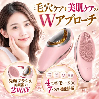 LiftPulseマルチ機能美顔器 MC2511 ピンクMC Aura 洗顔ブラシ 美顔器 電動洗顔ブラシ EMS美顔器 LED美顔器 温感美顔器 イオン導入 イオン導出 毛穴ケア 毛穴洗浄 シリコン洗顔ブラシ 42℃温熱 微細振動 6000回 6段階 4モード フェイスラインケア エイジングケア 自宅ケア