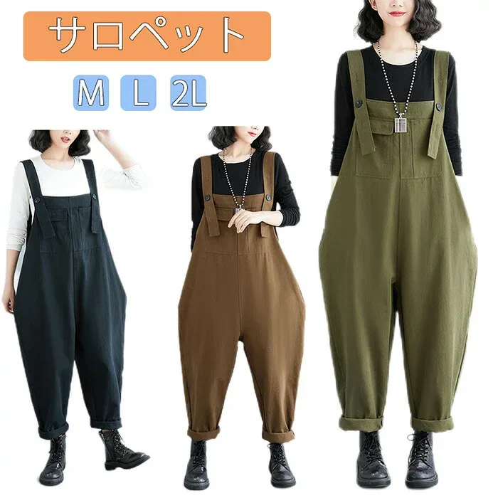 新作登場!サロペット パンツ レディース 作業ズボン オールインワン ロングパンツ ズボン オーバーオール ワークパンツ ゆったり 大きいサイズ つなぎ 作業服 カジュアル ワークマン デニム 春 秋 冬 着やすい 動きやすい 可愛い カジュアル コーヒーブラック 黒 グリーン緑