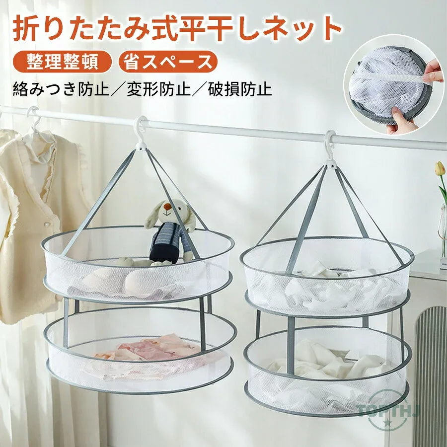 平干しネット 2段 平干し ネット 小さい 物干しネット 平干し洗濯ネット ニット 干す ネット セーター 物干し ハンガー セーター干し セーター ネット 型崩れ防止 洗濯 乾燥 多段 ベランダ メッシュ 大容量 型崩れ防止 室内干し 平干しラック コンパクト収納 折り畳み収納