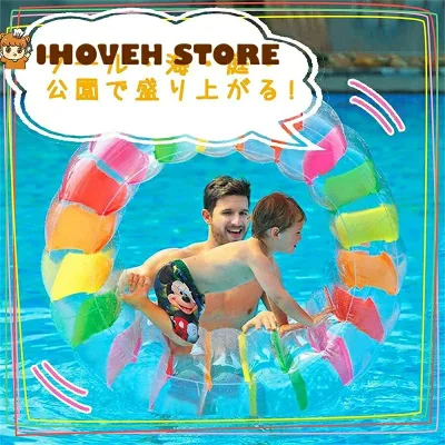 ウォーターホイール 浮き輪 回転タイプ 子供用 プール&水遊びグッズ 夏の必需品 フロート アスレチックおもちゃ ビーチ 芝生 屋外遊び