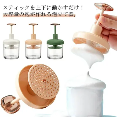 泡だて器 あわ立て器 バス用品 バスグッズ 道具 便利グッズ 洗顔 泡立て 石鹸泡立て器 敏感肌 洗顔料 ふわふわ スキンケア 濃密 泡立て器 泡立て器 洗顔 泡立て 美白 便利グッズ
