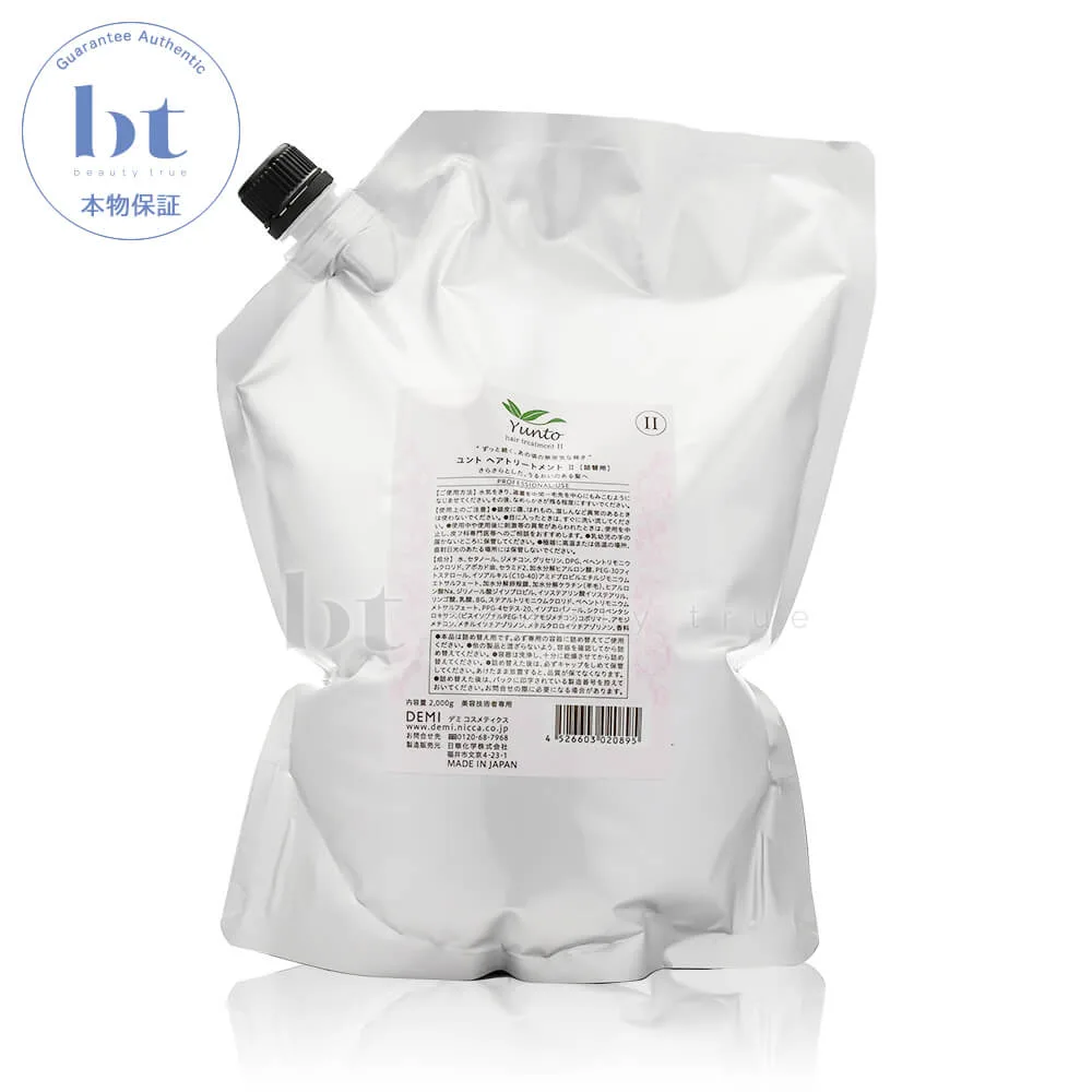 【送料無料(沖縄除く)】 デミ ユント トリートメント II 詰め替え 2000g (2kg) 業務用 (DEMI Yunto) デミ ユント トリートメント 2 軟毛?普通毛用 キューティクル補修 天然植物由来成分 セラミド ヒアルロン酸 配合