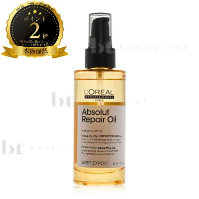 【簡易梱包 送料無料】 ロレアル 新セリエ エクスパート アブソルートR. ゴールド セラム 90ml