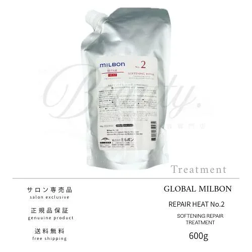 【正規品】 グローバル ミルボン リペアヒート NO.2 ソフトニング リペア 600g 詰替用 サロントリートメント MILBON レフィル