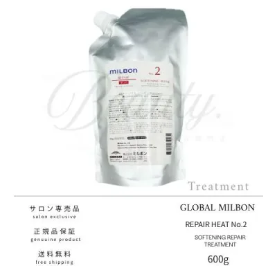 【正規品】 グローバル ミルボン リペアヒート NO.2 ソフトニング リペア 600g 詰替用 サロントリートメント MILBON レフィル