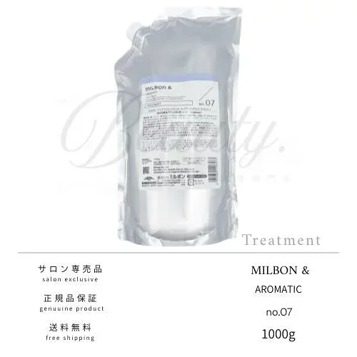 【正規品】 ミルボン アンド アロマティック no.07 トリートメント 1000g MILBON&AROMATIC レフィル 詰め替え