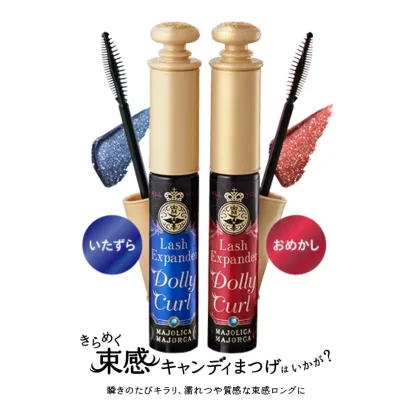 \本日 ポイント 10倍 !/資生堂 マジョリカ マジョルカ ラッシュエキスパンダー ドーリーカール (ラメ) 限定カラー 6g 全2色