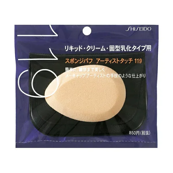 資生堂 スポンジパフ アーティストタッチ(乳化タイプ用)【 119 】 1個入り