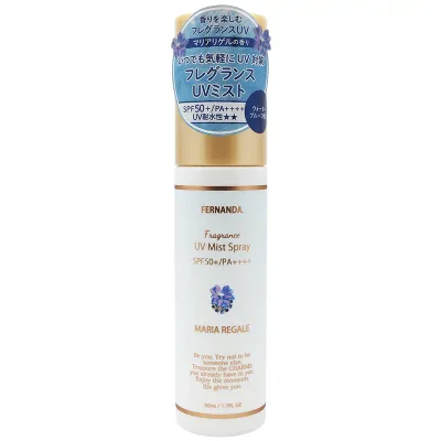 【数量限定SALE(2025年バージョン)】フェルナンダ フレグランス UVミスト マリアリゲル【SPF50+・PA++++】(50mL)