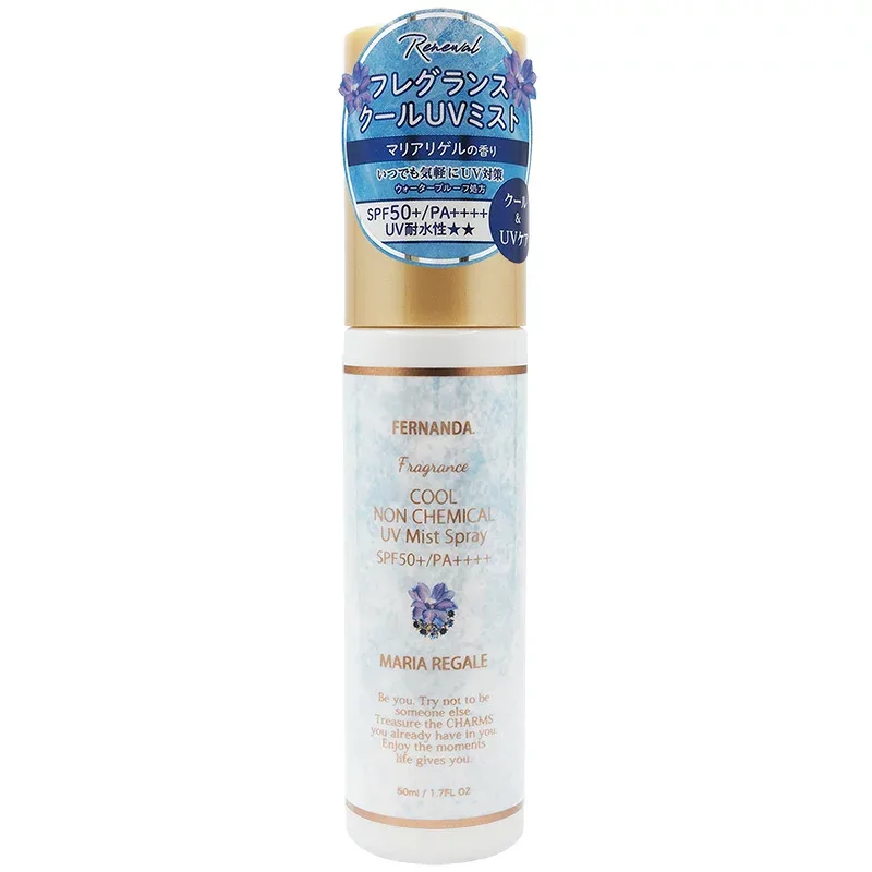 【数量限定】フェルナンダ フレグランス クールノンケミカルUVミスト マリアリゲル【SPF50+・PA++++/耐水性★★】(50mL)