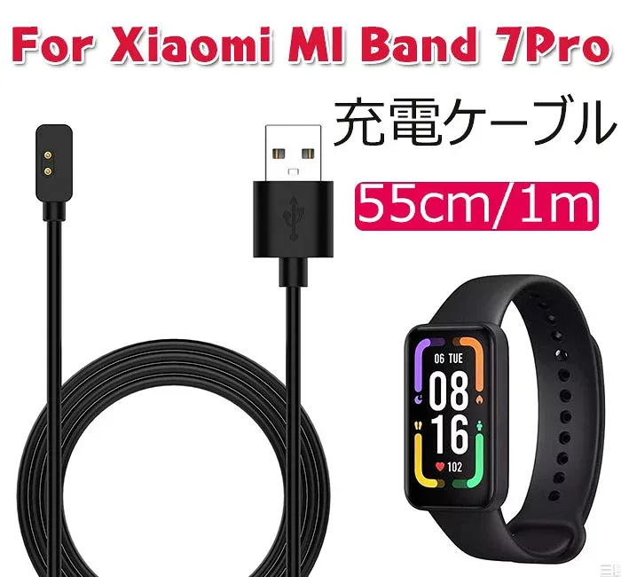 For Xiaomi MI Band 7 Pro 充電ケーブル USB充電器 高速磁気コード充電器アクセサリー シャオミ Band 7Pro対応 充電ケーブル 充電器 USB充電 磁気吸着 高耐久 便利性 低発熱 急速充電 断線防止 軽量 小型 持ち運び便利 55cm/1m