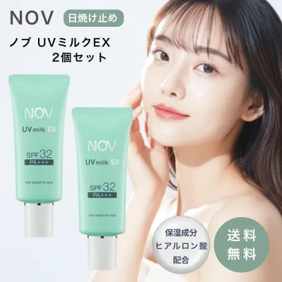 【最大10万ポイント抽選】ノブ 日焼け止め UVミルク EX 2個セット 敏感肌 低刺激 SPF50+ PA++++ 顔 体 全身 化粧下地 石鹸落ち 常盤薬品 乾燥肌 35g