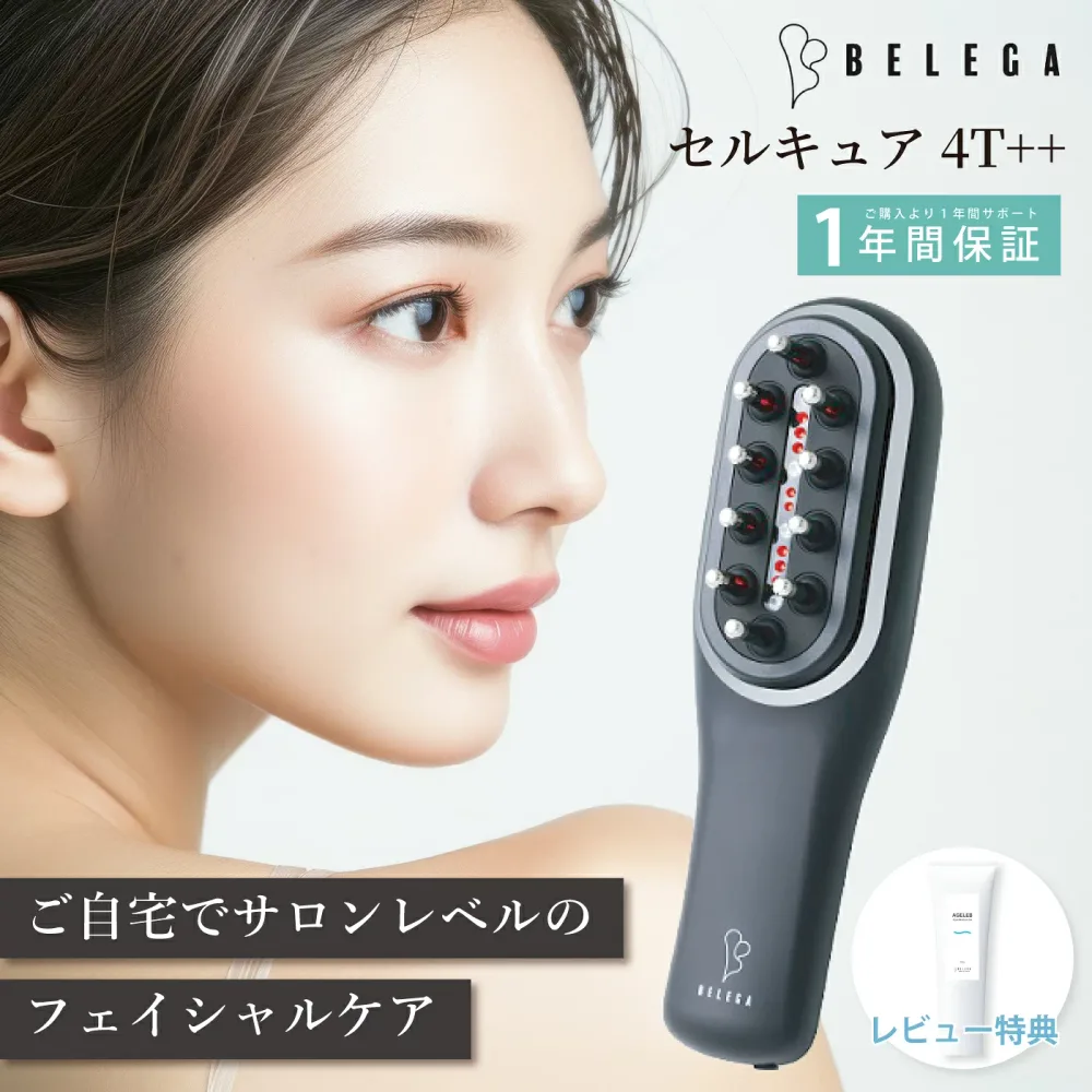 【最大10万ポイント抽選】美顔器 BELEGA CELL CURE 4T++ ベレガ セルキュア 家庭用 EMS エレクトロポレーション RF 高周波 リフトアップ 小顔 たるみ ほうれい線 毛穴 クレンジング エイジングケア 日本製