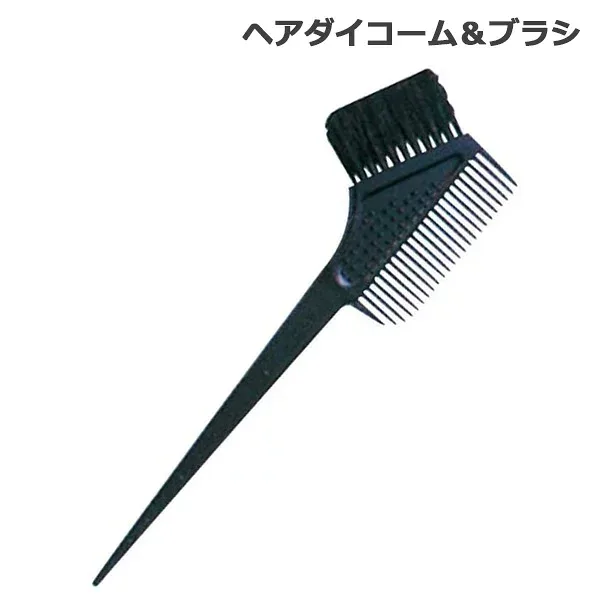 ヘアダイコーム+ ブラシ のみ(スターターキットの一部)