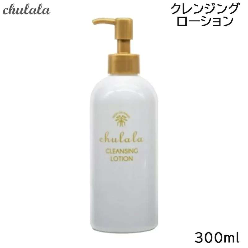 ちゅらら クレンジングローション 300mL ふきとり メイク落とし (送料無料)