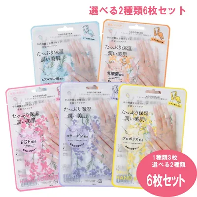 (Set of 6 pieces of 2 types to choose from) KOCOSTAR hand bouquet mask (free shipping via Yu-Packet) 3 pieces for each type