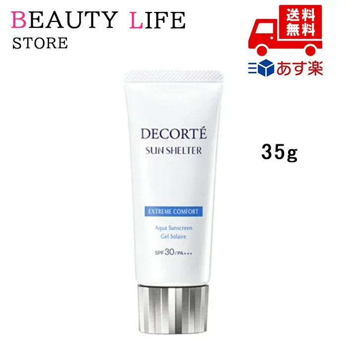 ●国内正規品 COSME DECORTE コスメデコルテ サンシェルター マルチ プロテクション エクストリーム コンフォート SPF30 PA+++ 35g 日焼け止め UVケア 乳液 クリスマス