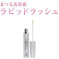 ラピッドラッシュ 3ml 【睫 マツゲ まつ毛 睫毛 まつげ まつ毛美容液 密集 メヂカラ デカ目 目元 目尻】
