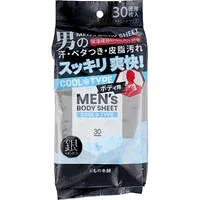 メンズボディシート ボディ用 クールタイプ 徳用 30枚入 【iiもの本舗 男性用 ボディケア 汗 スポーツ 外出 キャンプ 爽快 べたつき 大判 厚手 大型】