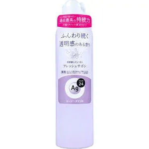 エージーデオ24 デオドラントスプレー フレッシュサボン 142g 【ファイントゥデイ 医薬部外品 Ag DEO 体臭 ストレス臭 臭い対策 ニオイ菌 殺菌 ワキガ 腋臭 汗臭 制汗 防臭】