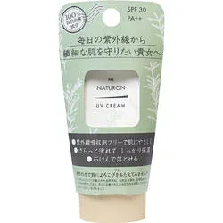 パックスナチュロン UVクリーム SPF30 45g 【PAX NATURON UV CREAM UVケア スキンケア コスメ UV対策 日焼け止め 紫外線対策 アウトドア】
