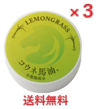 【メール便配送】【3個セット】菅乃屋クリーム(レモングラスの香) 【千興ファーム コウネ馬油クリーム ボディクリーム スキンケア ボディケア 美容 日本製コスメ】