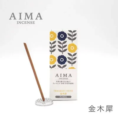 AIMA お香 金木犀 【藤栄 アイマ キンモクセイ アロマ お香 香り 芳香 癒しグッズ リラックス】