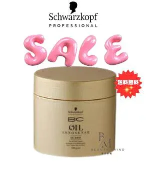 【K-3】シュワルツコフ BC OIL BCオイル イノセンス オイルマスク 500g 【数量限定】