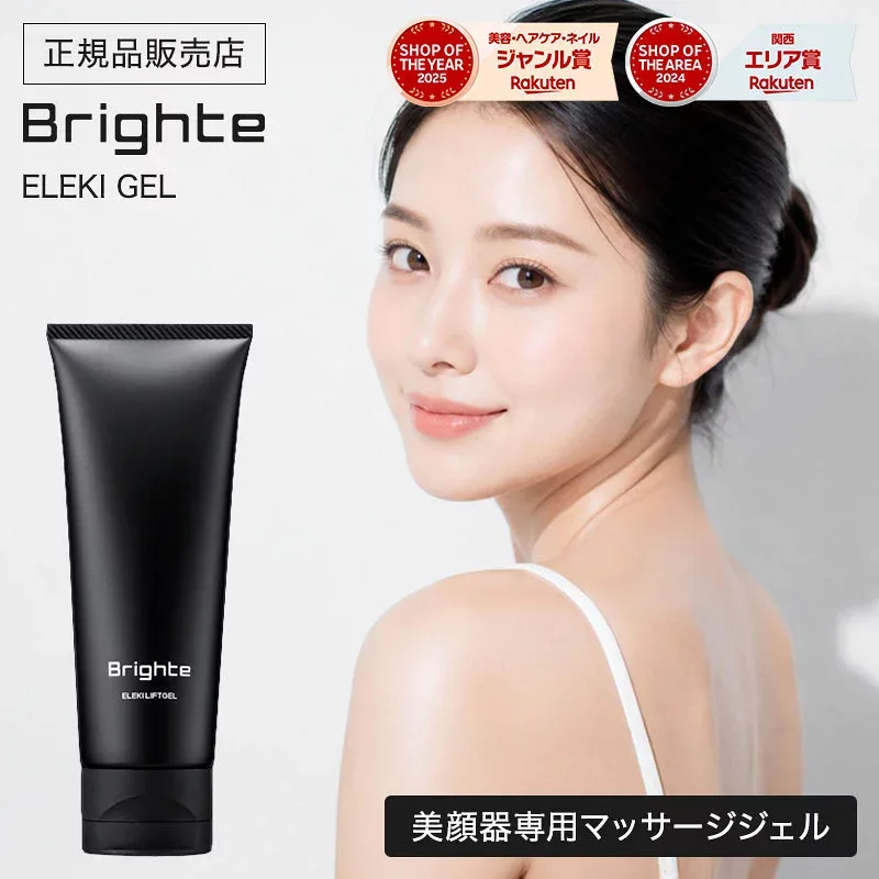 【正規販売店】Brighte ブライト エレキリフトジェル ELEKI LIFT GEL 110g EMS RF 青色LED 赤色LED リフトケア フェイスライン マッサージ スキンケア 角質ケア 毛穴 温感 乾燥小じわ ボディケア 首元 ギフト プレゼント おすすめ ランキング 人気
