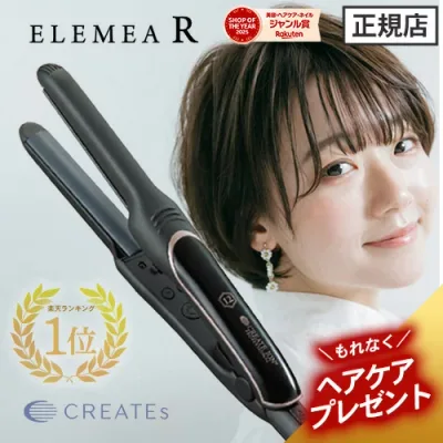 【選べる/正規店/1年保証付/もれなくヘアケアプレゼント】クレイツ イオン エレメア R (SSIE-GR2R) ヘアアイロン ★楽天1位★ ゆびコテ 指こて 指コテ ショートヘア メンズ ELEMEA ショートヘア 小型 エレメアレピ 海外兼用 2025 プレゼント ギフト 実用的 美容
