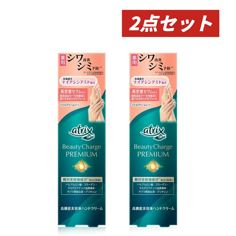 【マラソン期間中ポイント5倍!】【即納】【2025年8月25日新発売・国内正規品・まとめ買い・メール便発送・送料無料】KAO 花王 atrix アトリックス ビューティーチャージプレミアム シワ改善 ハンドジェルクリーム 60g × 2点セット【4901301452689-2】