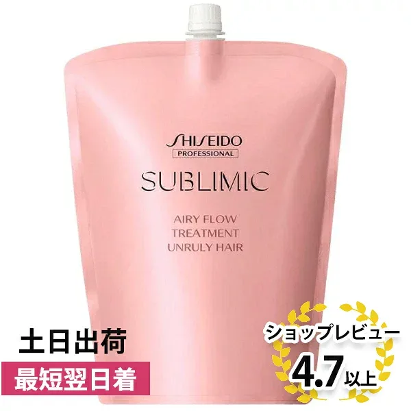 資生堂 サブリミック エアリーフロー トリートメント a 1800g 詰替え用 ( sublimic クセ毛ケア くせ毛 くせ毛 美容院 美容室専売 サロン専売品 )