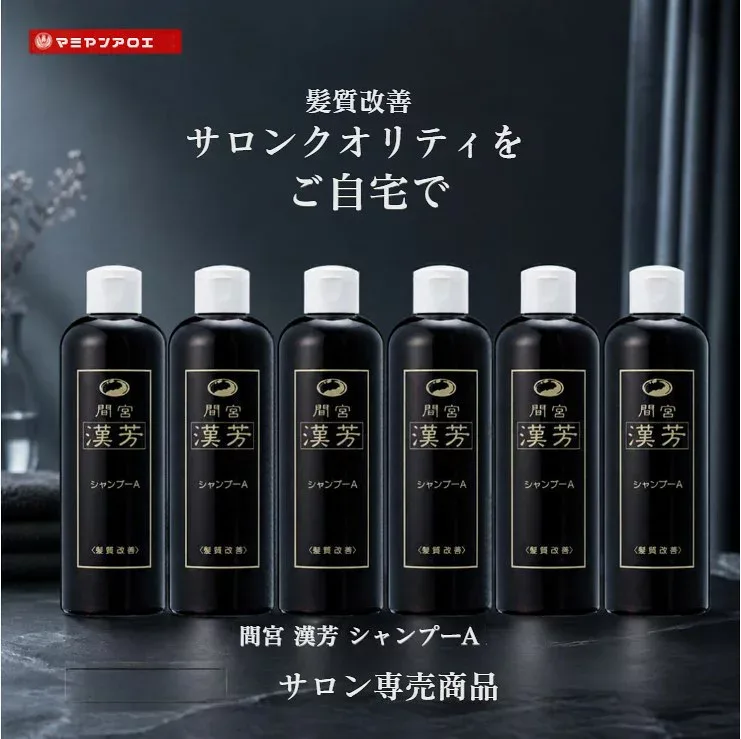 【6本】マミヤンアロエ 漢芳シャンプーA 320ml 【送料無料】頭皮ケア / 地肌 / 保湿 / しっとり / うるおい / パサつき / 乾燥 / やさしい洗い上がり