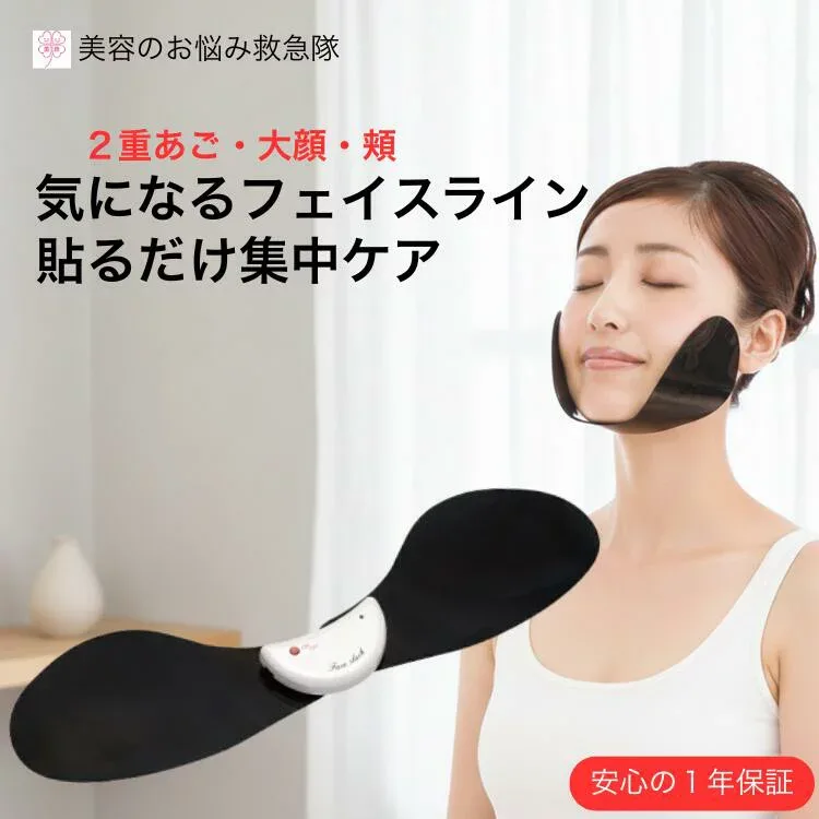 【 1年保証 】 美顔器 リフトアップ ほうれい線 フェイスラックイージー 二重あご 頬 小顔 ハリ ems 小顔矯正 顔 目元 リフトアップテープ リフトアップ美顔器 バンド テープ 引き締め メンズ レディース フェイス 小顔マッサージ 小顔になる方法
