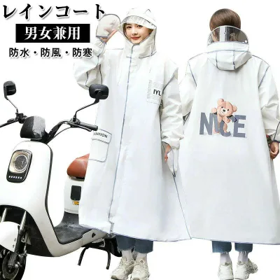 ロ 防水 通勤 通学用 リュック 自転車用レインコート レインウェア かっぱ カッパ 自転車通勤 雨 対策 男性用 女性用