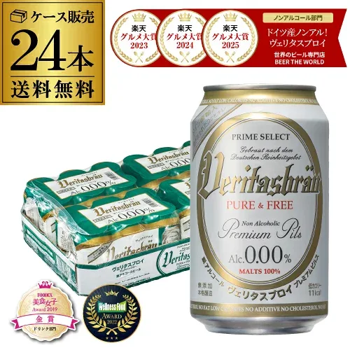 メーカー値上げ前 1本当たり132円(税込) ヴェリタスブロイ ピュア&フリー 330ml×24缶 ノンアルコールビール 1ケース 送料無料 ピュアアンドフリー ノンアル ビールテイスト 授乳期 産後 妊娠 贈り物 AIB