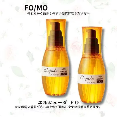 【最強翌日配送】ミルボン エルジューダ FO 120ml 2本セット 洗い流さないトリートメント MILBON Elujuda アウトバス ヘアオイル 細い髪用 美容室専売品 サロン専売品 送料無料