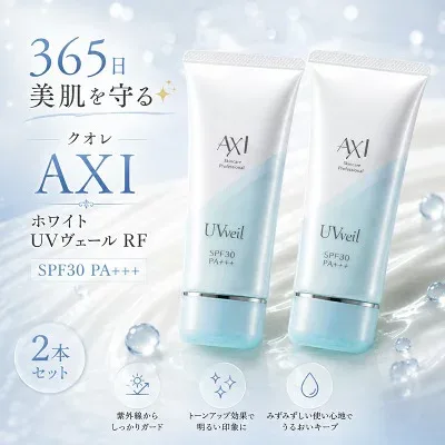 【最強翌日配送】クオレ AXI ホワイト UV ヴェール RF 60g 2本セット SPF30 PA+++ 日焼け止め UV乳液 UVケア 化粧下地 ノンケミカル ウォータープルーフ サロン専売品 クオレ化粧品 認定店