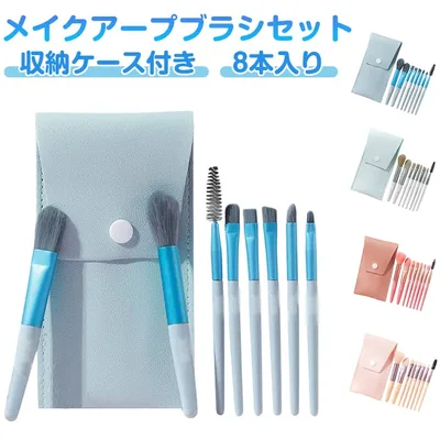 化粧ブラシ コスメ メイクブラシ メイクブラシセット メイク道具 化粧筆 かわいい おしゃれ アイシャドウブラシ 可愛い ケース ポーチ付き 化粧 ブラシセット ブラシケース付き 誕生日 チーク コーム チークブラシ ファンデーションブラシ