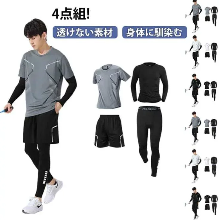 ラッシュガード フィットネス 上下セット レディース メンズ キッズ 4点組 袖 スイムウェア 速乾 吸汗速乾 UVカット UPF50+ 日焼け防止 涼感素材 サーフパンツ トレンカ サーフィン 日焼け止め 送料無料
