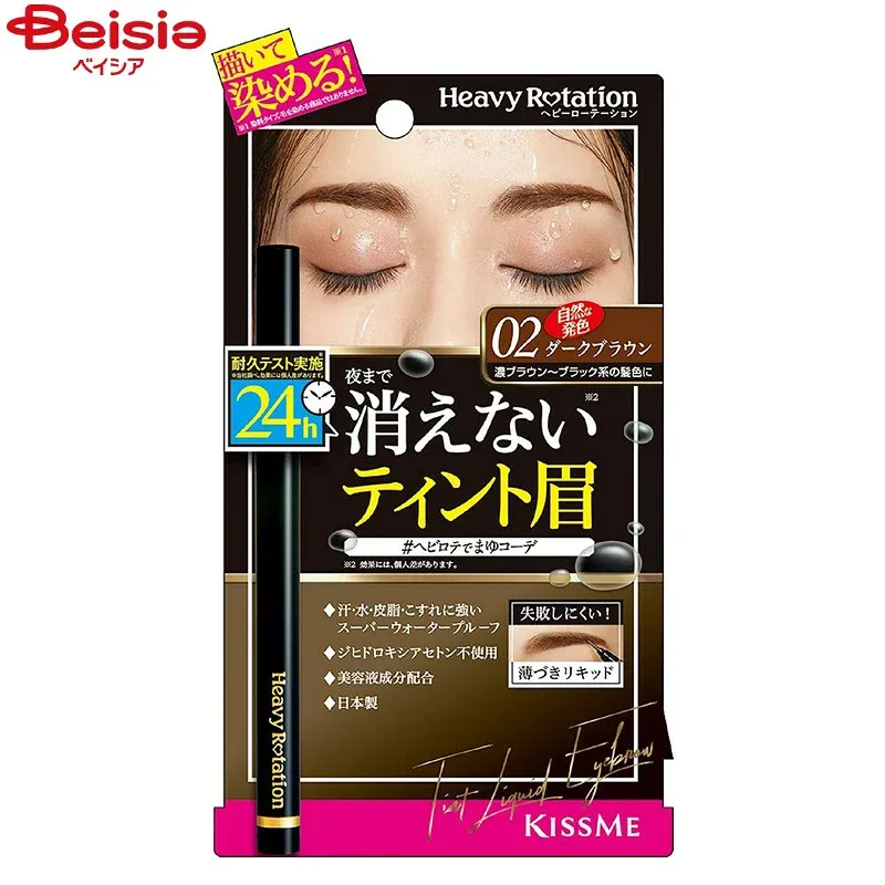 伊勢半 ヘビロテティントリキッドアイブロウ02(0.4ml)