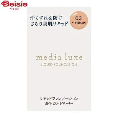 メディア リュクス リキッドファンデーション 03 やや濃いめ25ml media